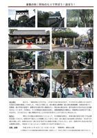 阿知のもり_写真まとめ131120表紙
