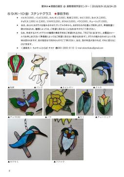 180809_概要書rr(宿題応援団)-002.jpg