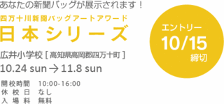shimanto.gif