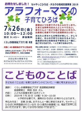 190726_アラフォーママ,ことばR.jpg