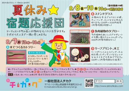 宿題応援団A5-140601.jpg