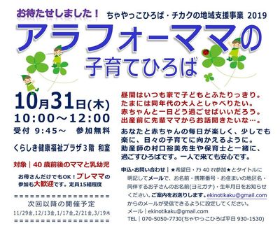 Microsoft Word - ★191021_アラフォーママ後半.jpg