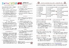 ちゃやっこ通信bO04.jpg