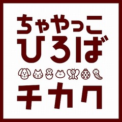 tyayakkoROGOmark_color_400.jpg