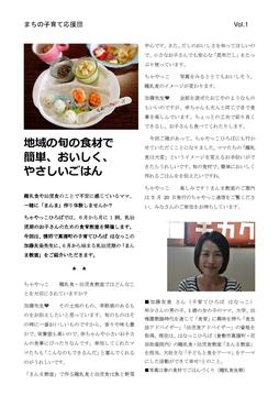 150601_まちの応援団(加藤友美さん).jpg