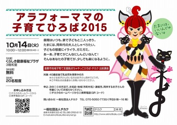 151014_アラフォーママA5版_1280.jpg