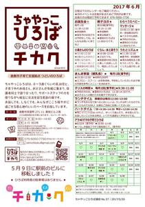 wawa ブログ用 ちゃやっこ通信6月.jpg