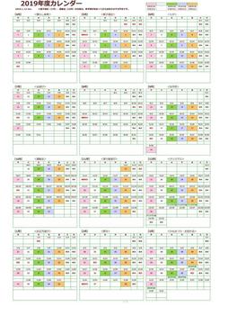 2019_ぱれっとカレンダー.jpg